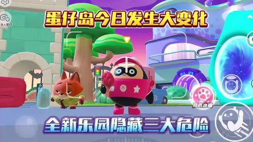 蛋仔派对最新爆料三月,神秘活动即将开启,惊喜不断! 第2张 蛋仔派对最新爆料三月,神秘活动即将开启,惊喜不断! 第2张