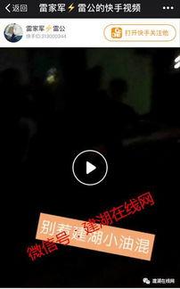 建湖网友爆料视频最新,惊现惊人一幕，视频内容引发热议！  第1张