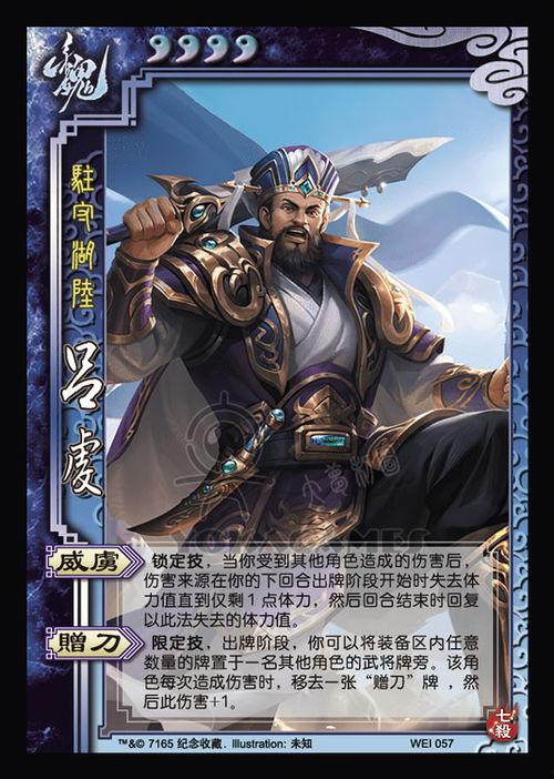 三国杀官方最新爆料视频,揭秘官方最新视频中的神秘角色与策略  第2张