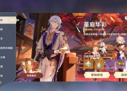 原神2.6版本最新爆料,新角色、新剧情，探索神秘“翠绿之森”  第2张